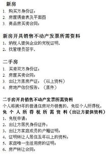 怎么办理房产退税手续