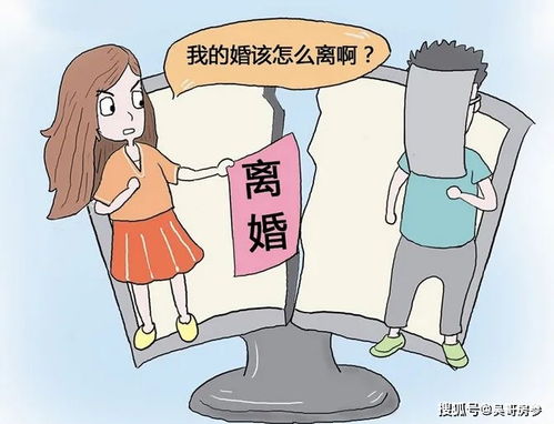异地有房产怎么离婚
