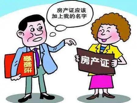 怎么给对方保障房产
