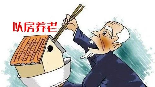 怎么给对方保障房产