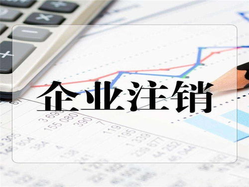 自有房产怎么注销