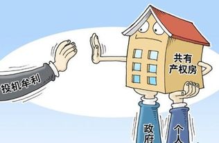 自有房产怎么注销