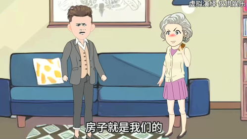 亲戚强占房产怎么办