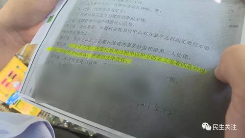 怎么冒充房产中介