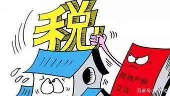房产买卖税怎么减免