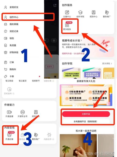 小红书怎么认证房产账号