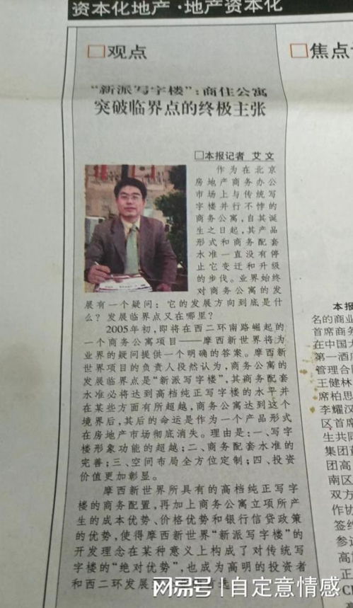 房产代理公司怎么谈项目