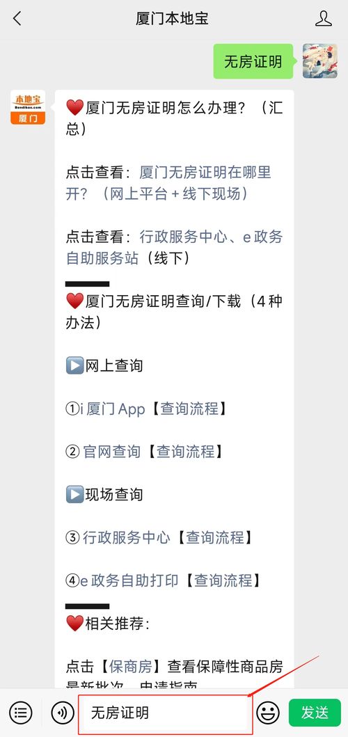 怎么看房产登记