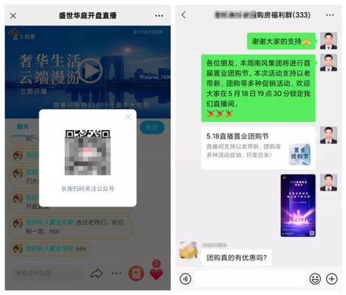 房产直播怎么定位本地