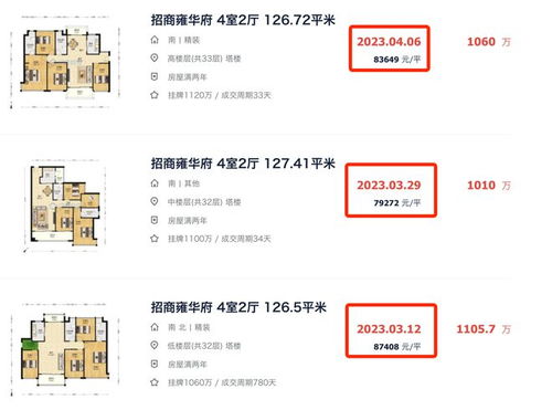 广州房产怎么在线查档