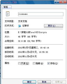 怎么更改房产本名字
