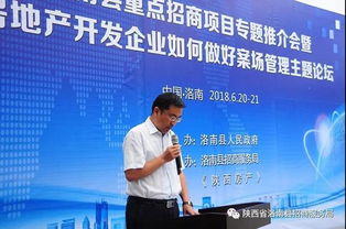 怎么讲房产项目推介