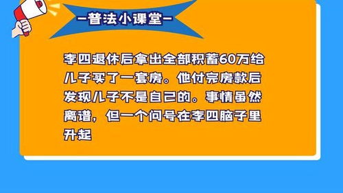 房产赠予后怎么收回钱款