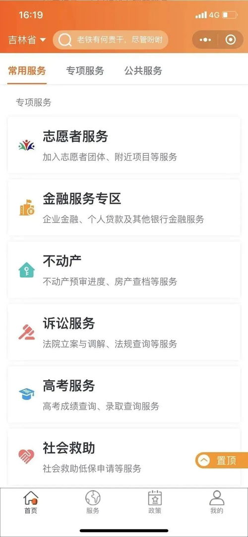 儿童房产怎么查