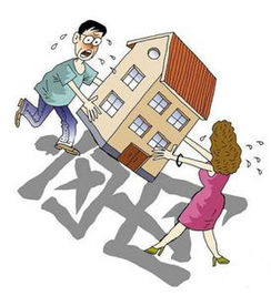 离婚前房产怎么变更