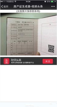 怎么生成房产企业号