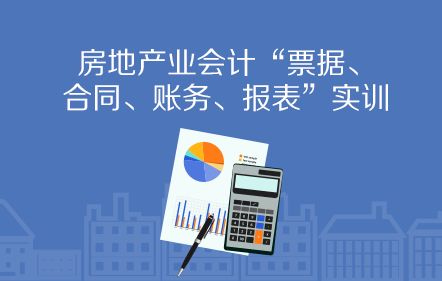 房产低价销售怎么处理