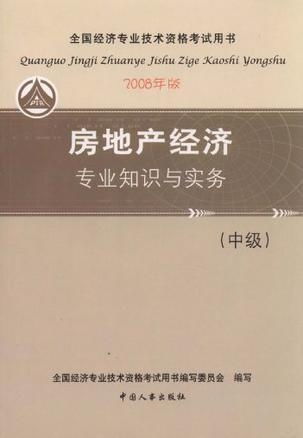 房产知识目录怎么写