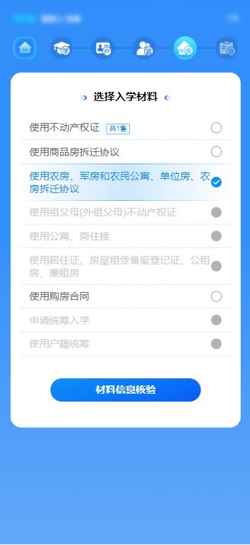 农村房产查询怎么查