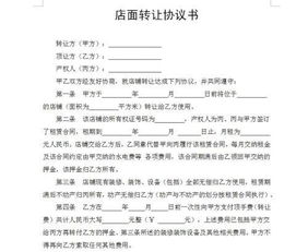 父母转让房产协议怎么写