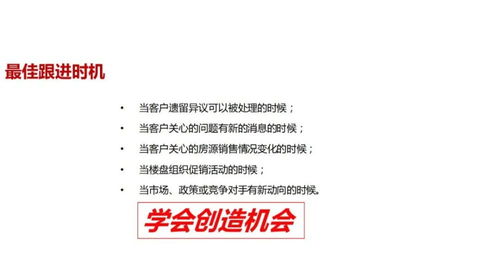 房产抵押客户怎么跟进