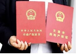 公证房产怎么估价出来