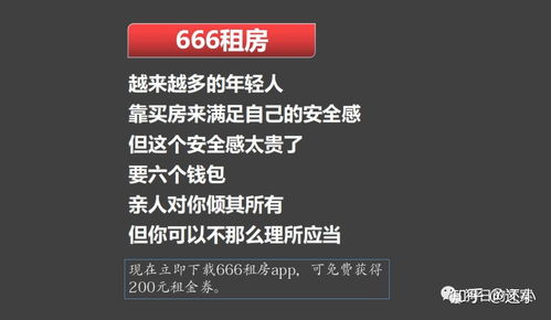 简介房产文案怎么写