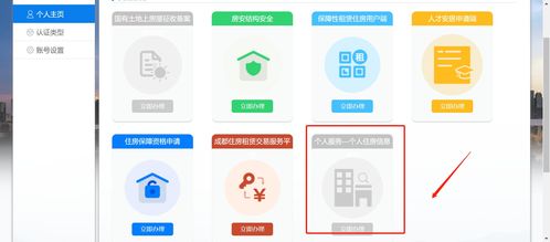 是否有房产怎么查询