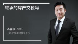 赠予房产卖出怎么交税