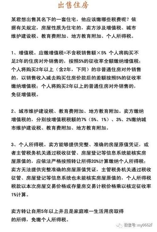 缴税前怎么撤销房产赠与