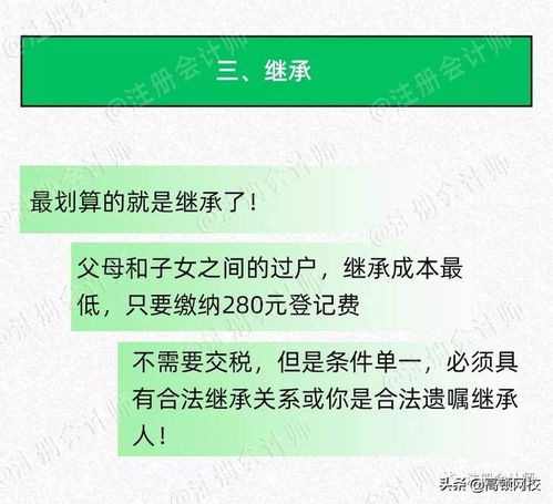 缴税前怎么撤销房产赠与
