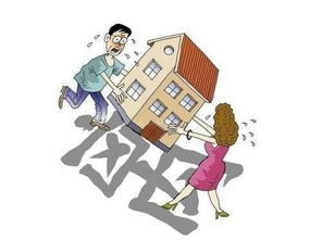 离婚房产怎么算的