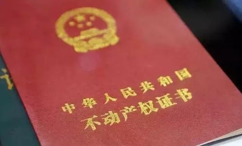 农村房产怎么确权的