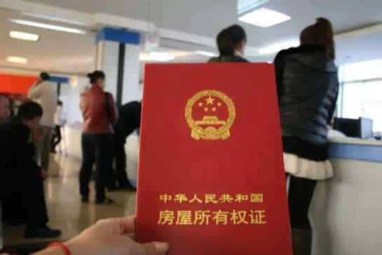 房产证怎么换证件