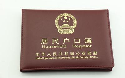 怎么将户口迁到房产