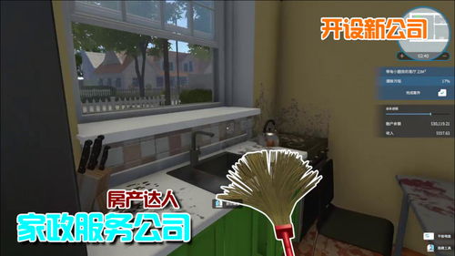 房产达人怎么开无敌版