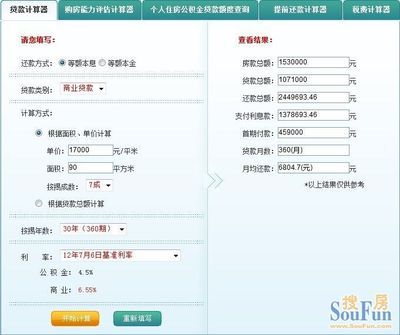查房产售卖信息怎么查询