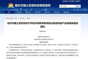 查房产售卖信息怎么查询