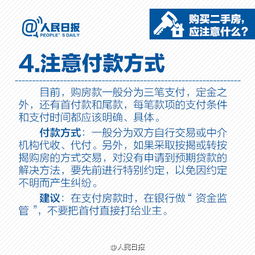 想做房产该怎么选择