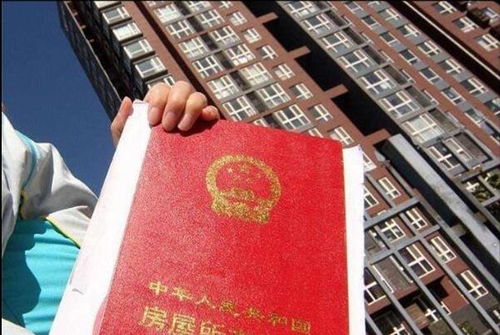 房产户名过户怎么收费