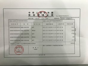 房产税单怎么查询