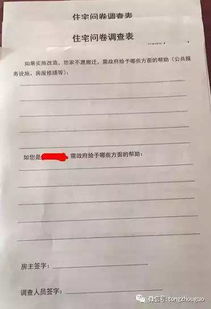 房产的户口怎么查询