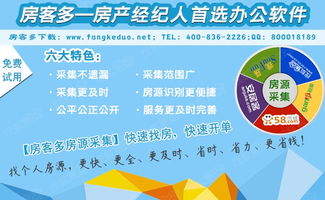 房产人怎么找到客源