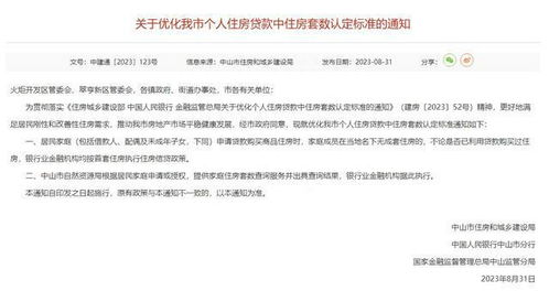 夫妻家庭房产套数怎么查