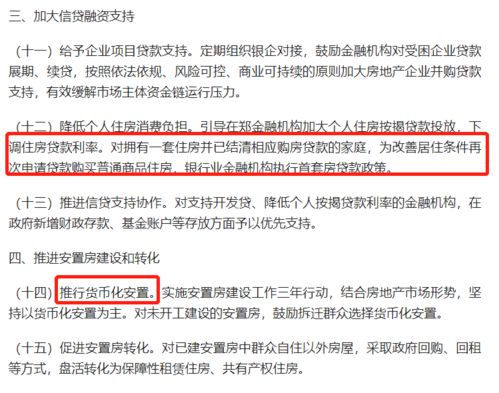 房产差额税怎么收