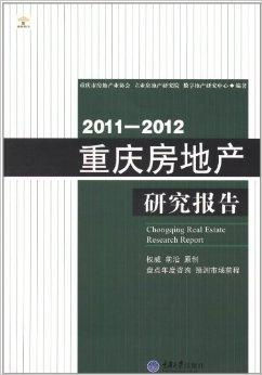 重庆房产议价怎么选