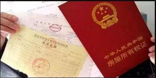 福清房产证怎么查询