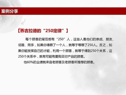 房产销售怎么维护房东