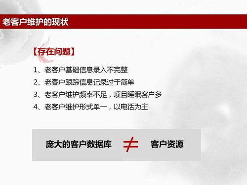 房产销售怎么维护房东