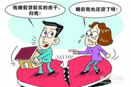 房产离婚怎么分割案例